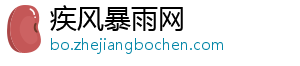 免费体育直播app近日发生的重大新闻新闻头条新闻-疾风暴雨网